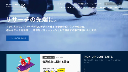 マクロミル webサイトTOPページ