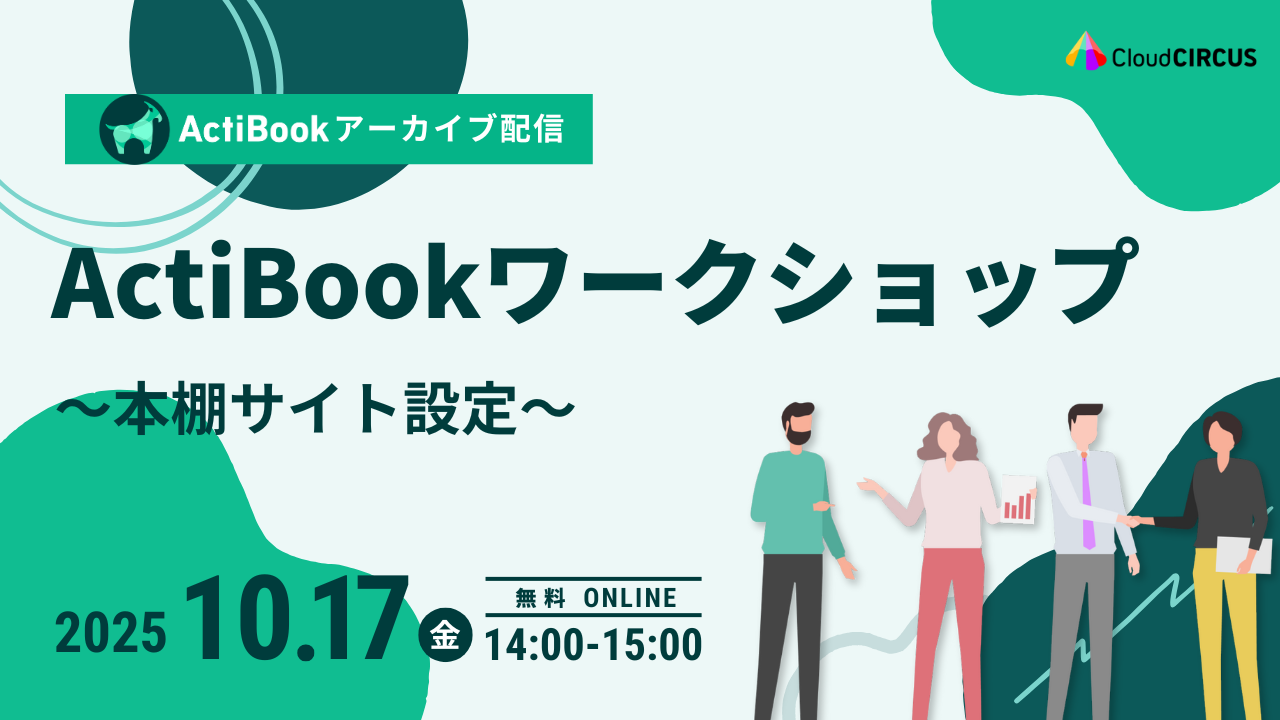 アンケートフォーム｜ActiBookワークショップ　本棚サイト設定