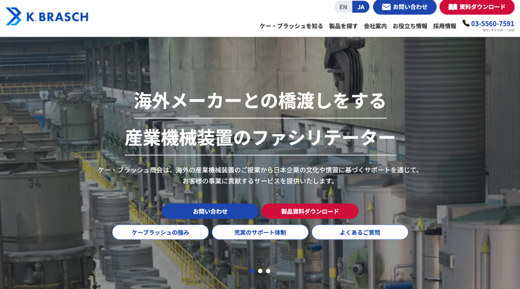 BlueMonkey継続採用で3回目のリニューアル！豊富な情報を整理したわかりやすいサイトに