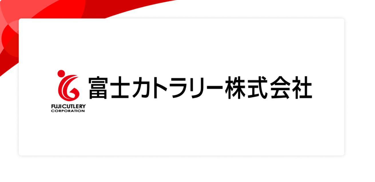 無料プランのメルマガで想定以上の反応！営業兼任・少人数でも手応えを感じられた、現場発のWeb施策｜富士カトラリー株式会社様